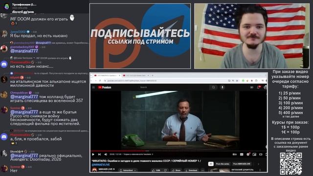 Маргинал про доктора Дума смотреть онлайн
