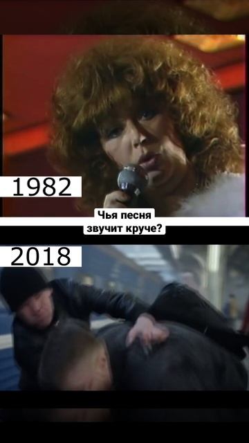 Алла Пугачева vs. Егор Крид. Чья версия песни звучит круче?& смотреть онлайн