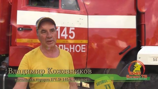 Пожарные - жданные гости? смотреть онлайн