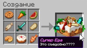 Майнкрафт, но Можно БЕСКОНЕЧНО ОБЪЕДИНЯТЬ ПРЕДМЕТЫ!