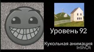 Твой уровень закулисья: • психованные лица ГД.