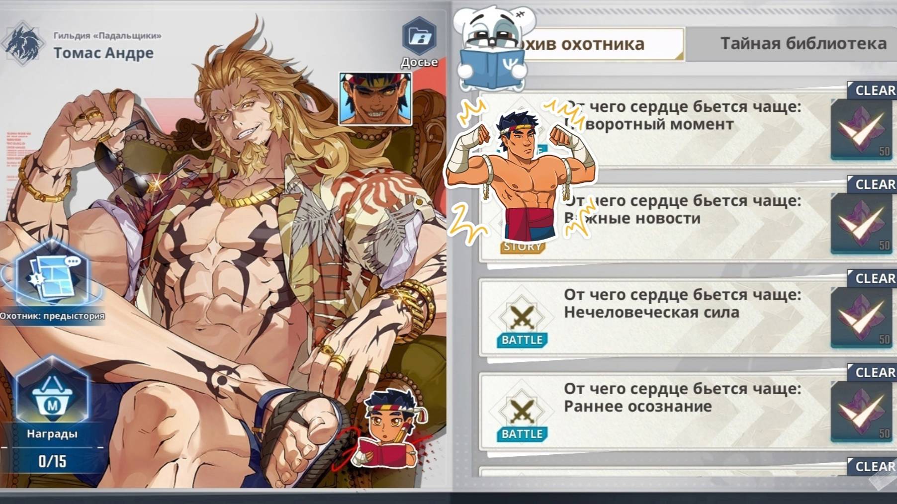 Solo Leveling ARISE прохождение 77 часть смотреть онлайн