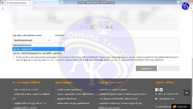 duplicate ration card apply online tamilnadu 2023 |reprint smart ration card apply online tamil 202 смотреть онлайн