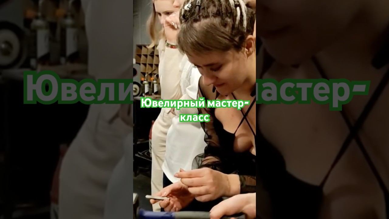 Ювелирный мастер класс #цех #кольцо