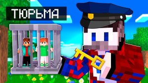 Я Уменьшил друзей и Посадил их в САМУЮ МАЛЕНЬКУЮ ТЮРЬМУ в Майнкрафт!