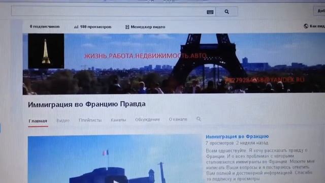 Работа во Франции смотреть онлайн