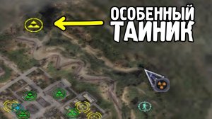 Особый Тайник в Мертвом Городе - Все Тайники в ОП 2.2 STALKER #3