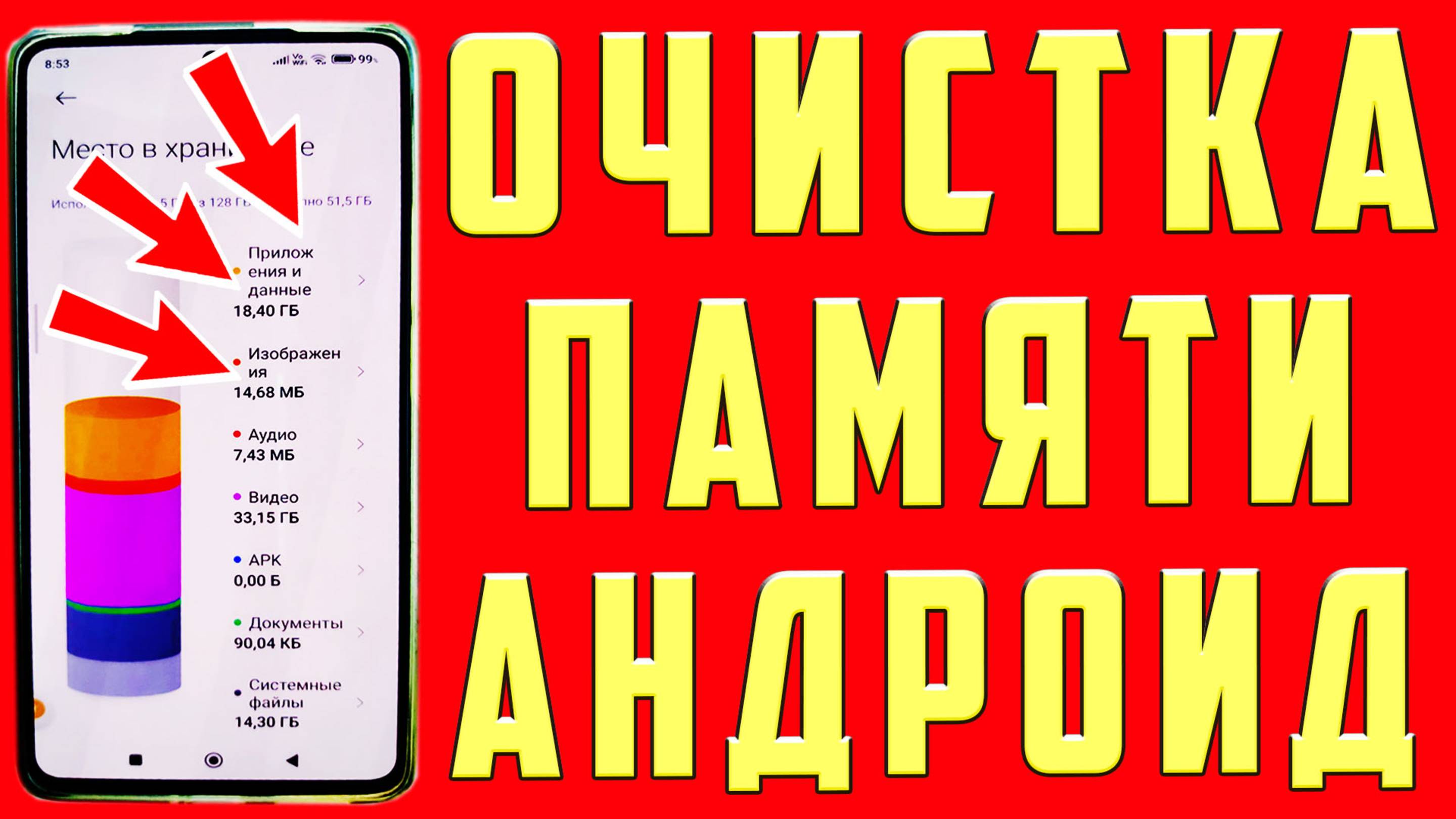 КАК ОЧИСТИТЬ ПАМЯТЬ на АНДРОИДЕ ОЧИСТКА ПАМЯТИ АНДРОИД ТЕЛЕФОНЕ КАК ОЧИСТИТЬ КЭШ на АНДРОИД смотреть онлайн