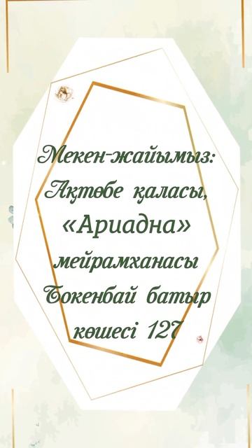 Зейнетке шығу тойы шакыру билеті 87781343921 ватап #шақырубилеті #зейнеткешығу #тойғашақыру смотреть онлайн