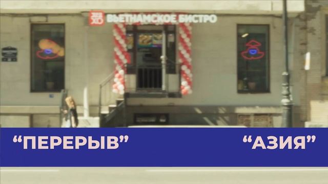 РЕБРЕНДИНГ СЕТИ ДЕД ХО смотреть онлайн