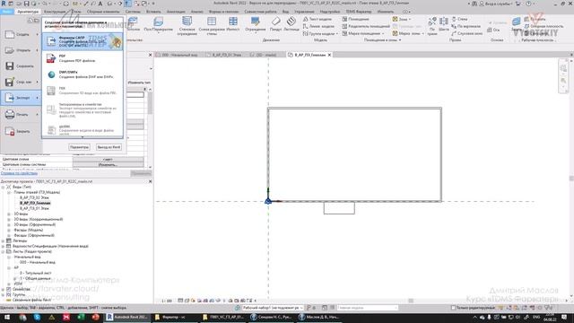 [Курс «TDMS Фарватер»] Задание АР1 смотреть онлайн