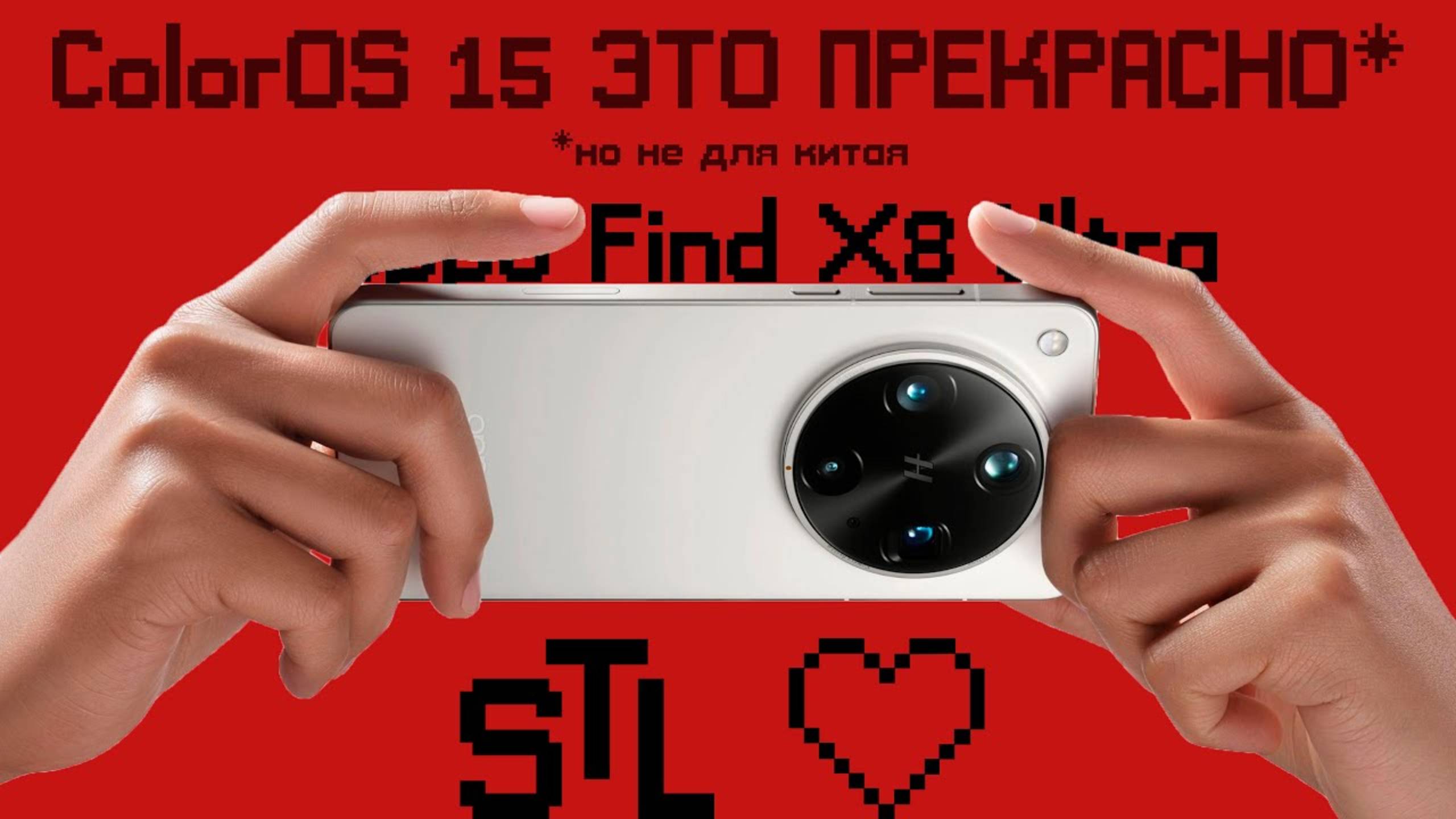 Обзор Oppo Find X8 Ultra ｜ Китай на максималках смотреть онлайн