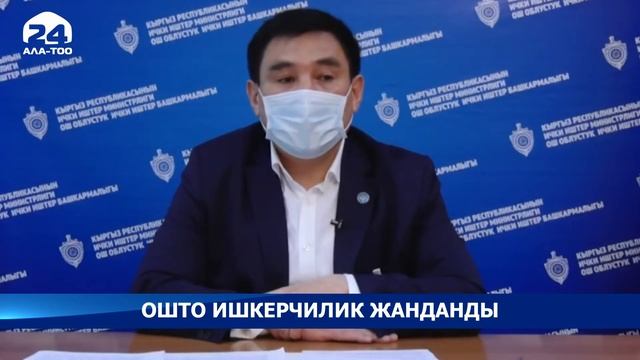 Ош шаарында ишкерчилик жанданды смотреть онлайн