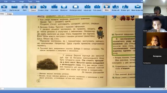 Укр мова урок 3 04 02 23 смотреть онлайн
