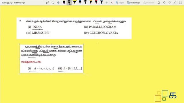Class 9 Maths Tamil Chapter 1 Exercise 1.1 Sum 1, 2, 3 смотреть онлайн