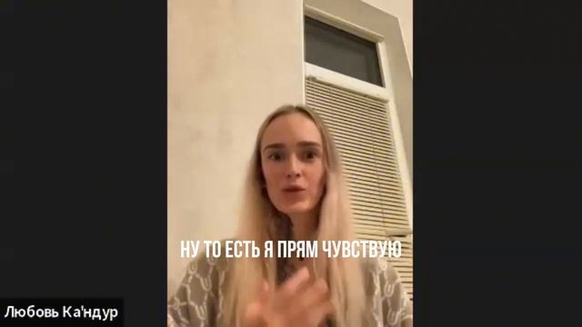 Должна быть идеальная! Завишу от мнений смотреть онлайн