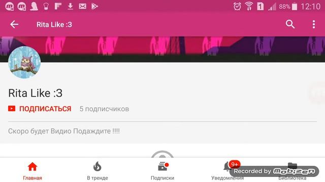 Подпишись на канал Rita Like :З!!!!!!! смотреть онлайн
