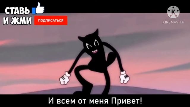 Песня про картун кета и молоко смотреть онлайн