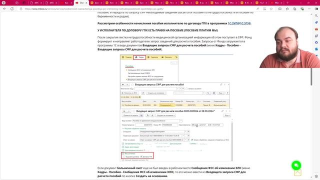 Как начислить компенсацию отпуска основного и дополнительного в программе 1С:ЗГУ8 смотреть онлайн