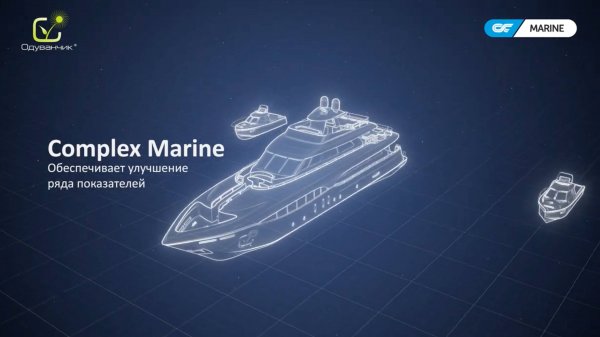 Hyper Pro Marine – это уникальная добавка к топливу для судовых дизельных двигателей.