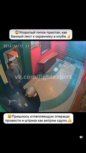 ПОТРЕПАЛ НЕРВЫ ОХРАНЕ 👊