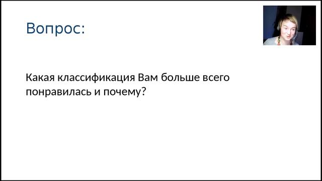 Вебинар. Как подбирать подходящие для группы методики смотреть онлайн