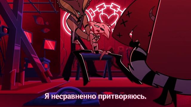 Отель Хазбин - Яд | Песня Энджел Даста | Hotel Hazbin - Poison - кавер на русском смотреть онлайн