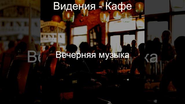 Настроения (Отели) смотреть онлайн