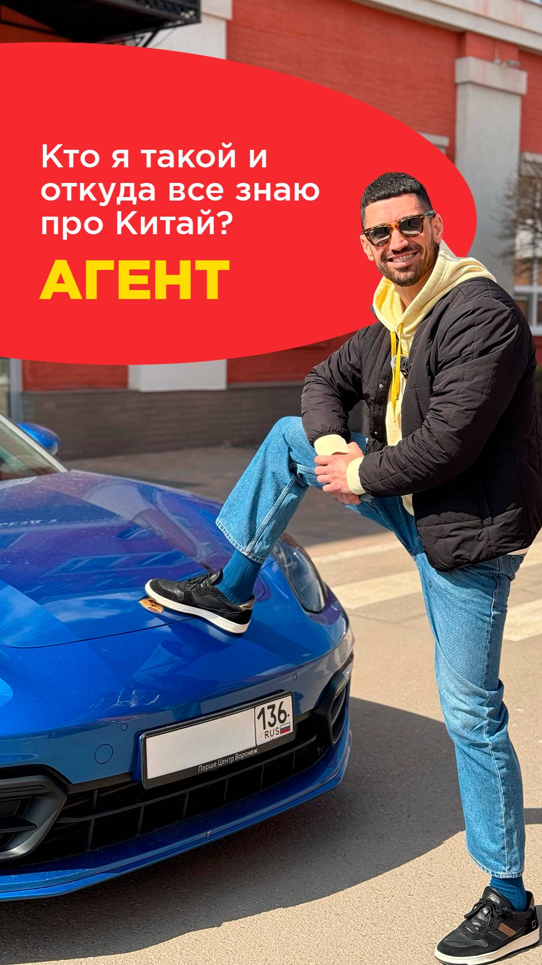 Твой агент по выкупу и доставке грузов из Китая 🇨🇳😎