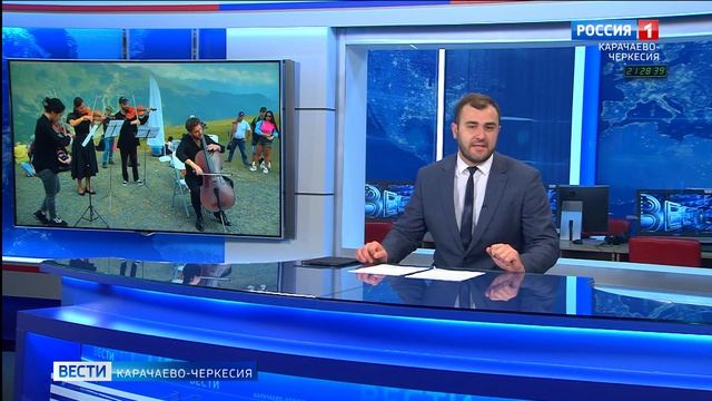 Вести Карачаево-Черкесия 15.08.2023 смотреть онлайн
