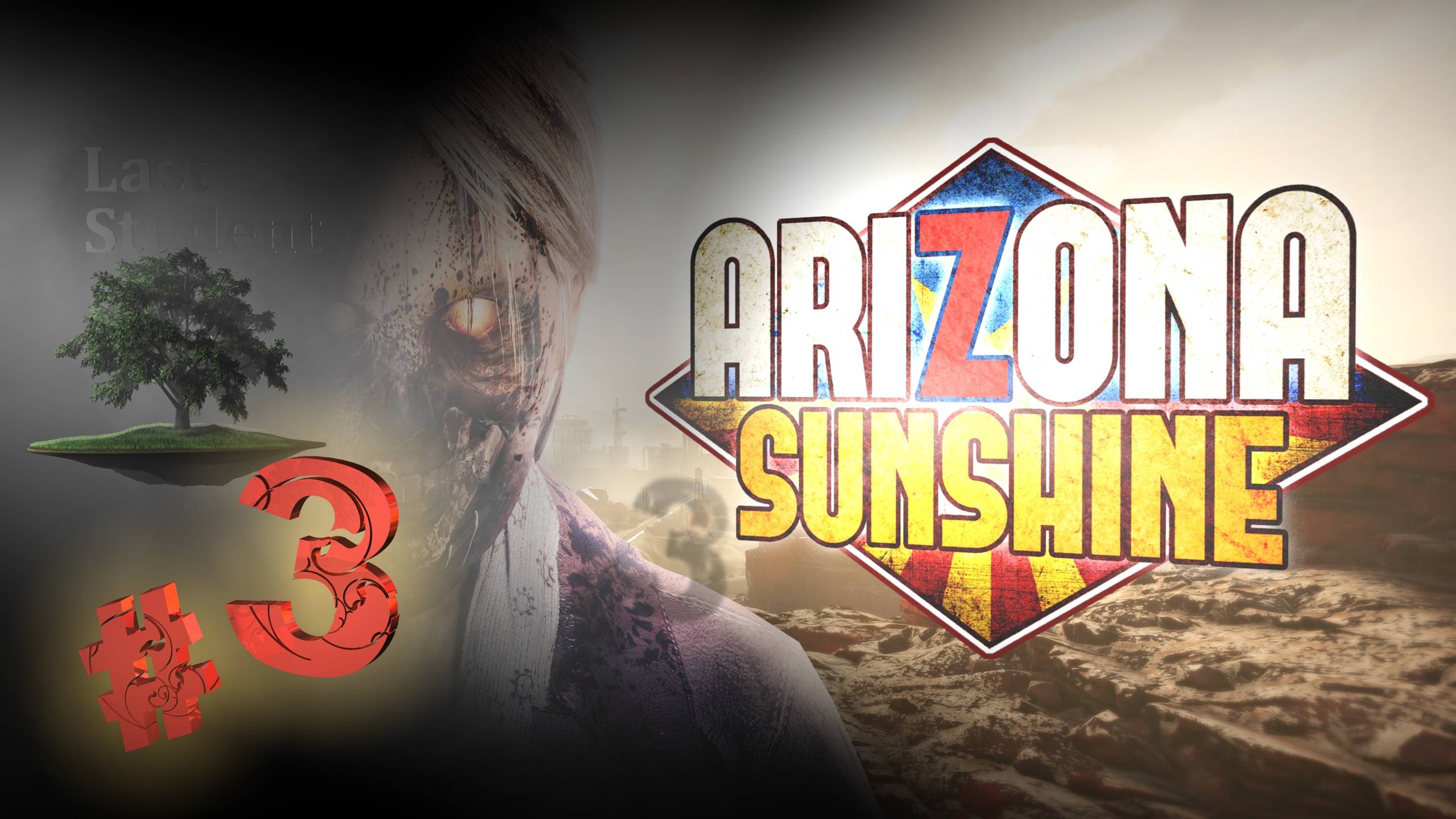 Arizona Sunshine ♦ №3 - Железная дорога и Завод.