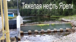 Как добывали тяжелую нефть в Коми АССР / Канал Ухта