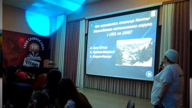 Видеосюжет краеведческий квиз «БИСУМиЯ» смотреть онлайн
