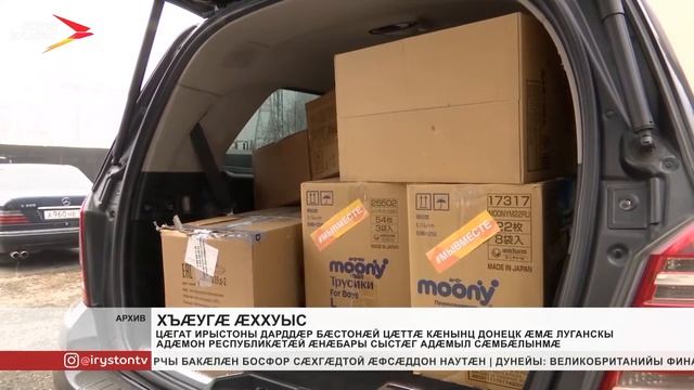 Цæгат Ирыстоны дарддæр бæстонæй цæттæ кæнынц Донецк æмæ Луганскы адæмон республикæтæй æнæбары сыстæ смотреть онлайн
