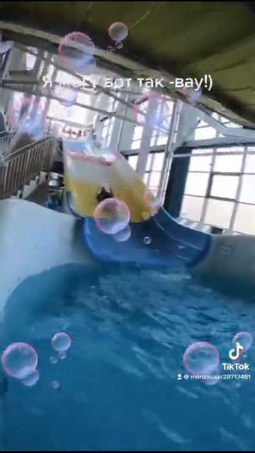 Аквапарк «Мореон») Монзик смотреть онлайн