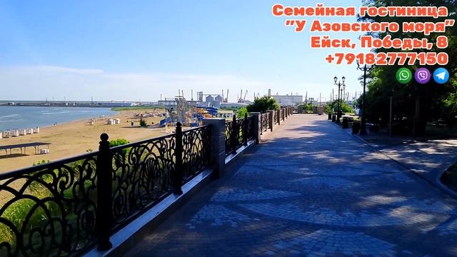 ЕЙСК: Отдых с Детьми. ЧЕСТНЫЙ ОТЗЫВ о гостинице У Азовского моря #ейск