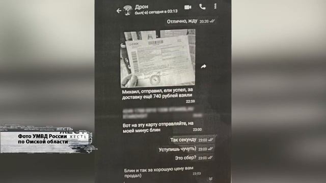 ЖЕСТЬ от 11 08 20_Антенна - 7_Омск смотреть онлайн