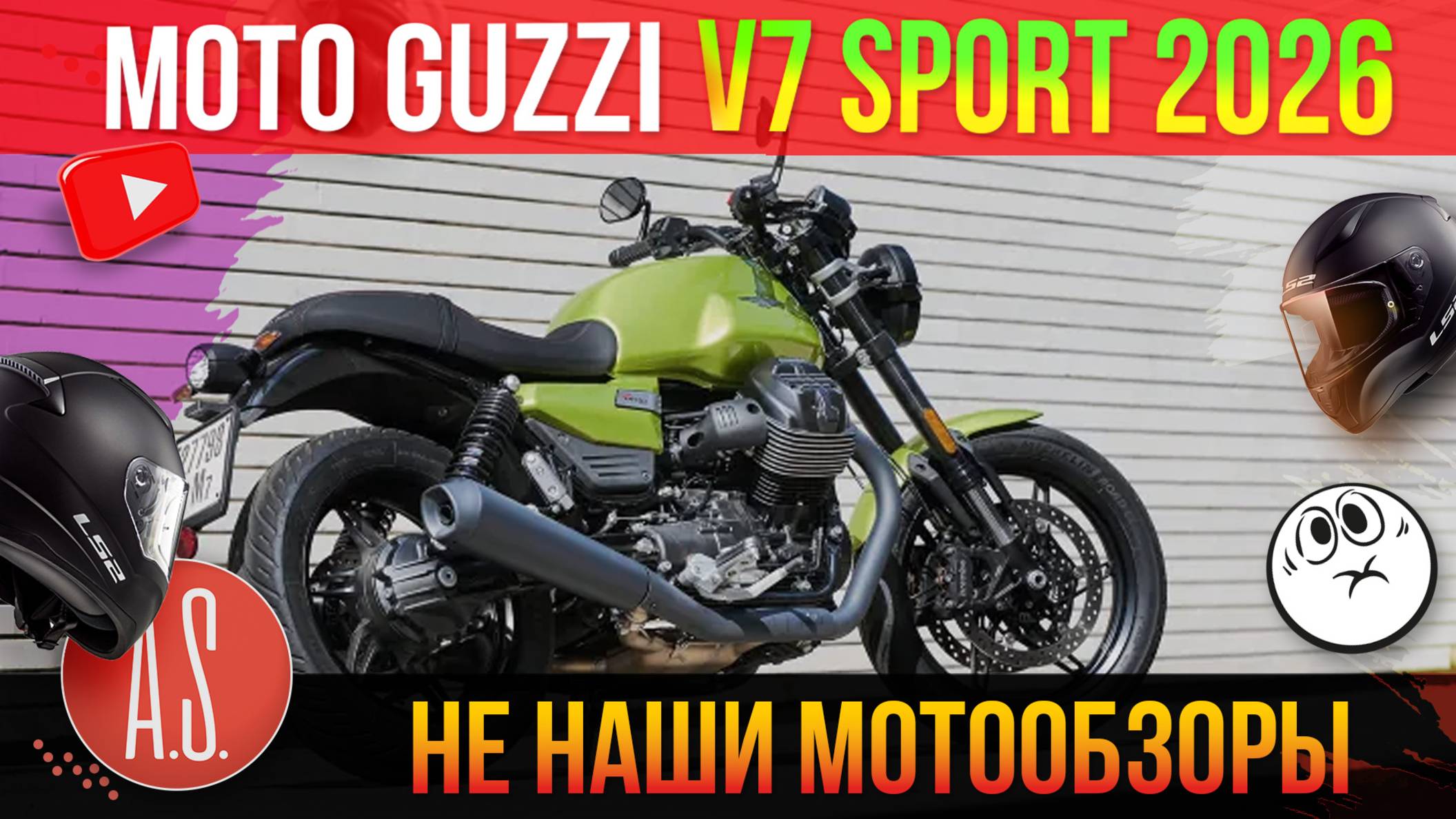 🧲 НЕ "НАШИ" МОТОНОВИНКИ: Moto Guzzi V7 Sport 2026 года