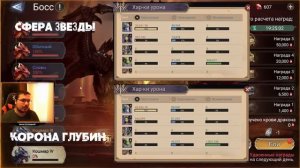 Обзор / Шамир / Навыки / Рейды / watcher of realms gameplay