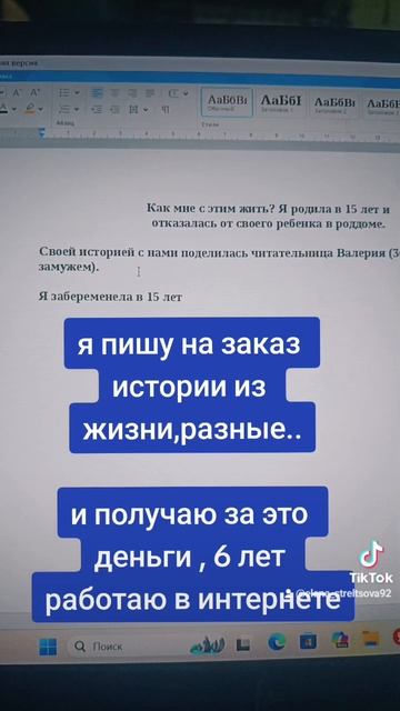 работаю в интернете 6 лет смотреть онлайн
