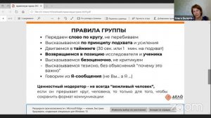 Практикум по доверительной коммуникации