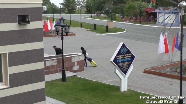 Тюмень Санаторий Тараскуль 2024 год.