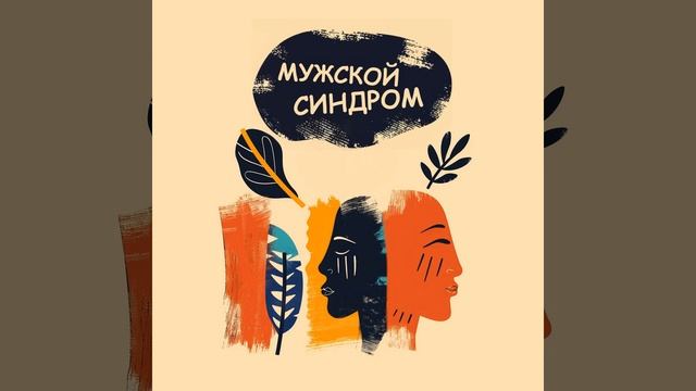 Про эмиграцию или как «перестать жить мыслью, что это временно» #4 смотреть онлайн