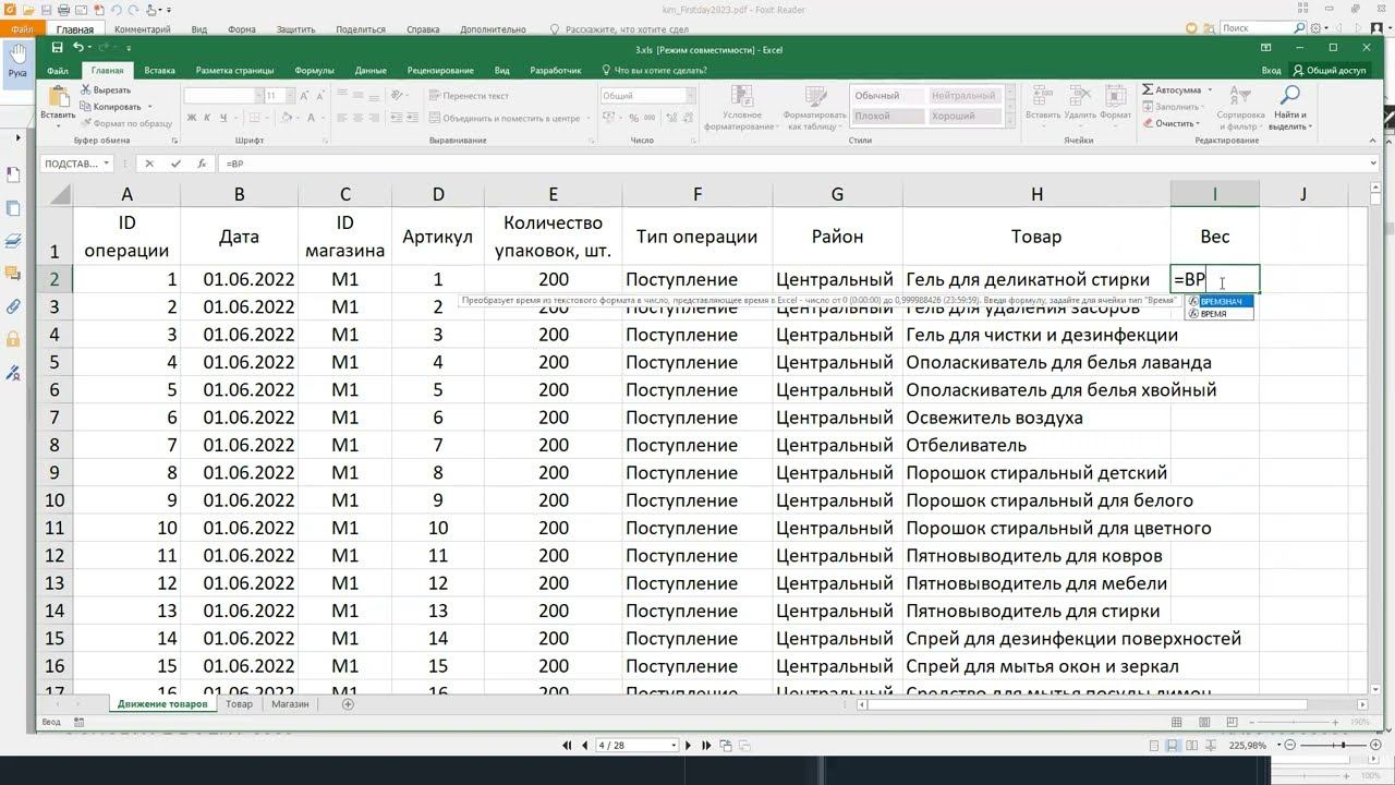 Задачи 1 2 3 4 5 смотреть онлайн