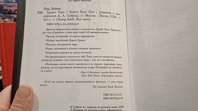 Огромная Посылка с Книгами. Часть 1. 📚📚📚🔥🔥🔥 смотреть онлайн