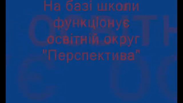 Березанська ЗОШ І-ІІІ ст. Березанської районної ради Миколаївської області смотреть онлайн