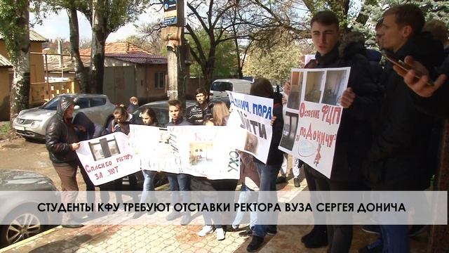 Студенты КФУ устроили пикет и выразили недоверие ректору смотреть онлайн