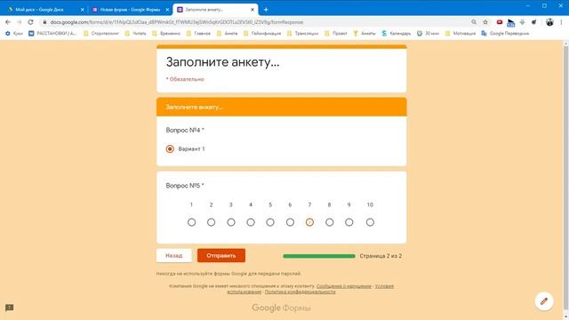 Настройка анкеты в Google и сохранение ответов в таблицу смотреть онлайн