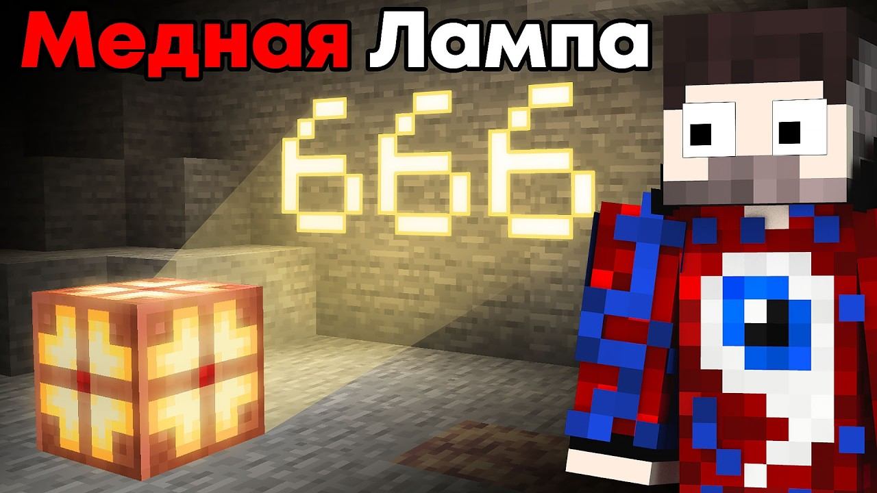 Я Проверил 200 САМЫХ СЕКРЕТНЫХ МИФОВ в Майнкрафт 1.21 ! смотреть онлайн