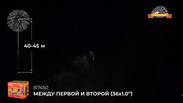 Салют "Между первой и второй" смотреть онлайн